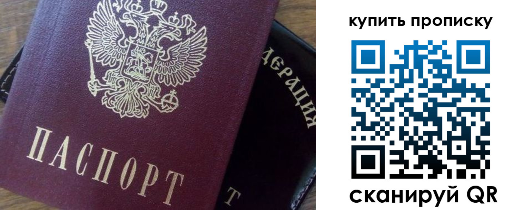 прописка паспорт в Старой Руссе