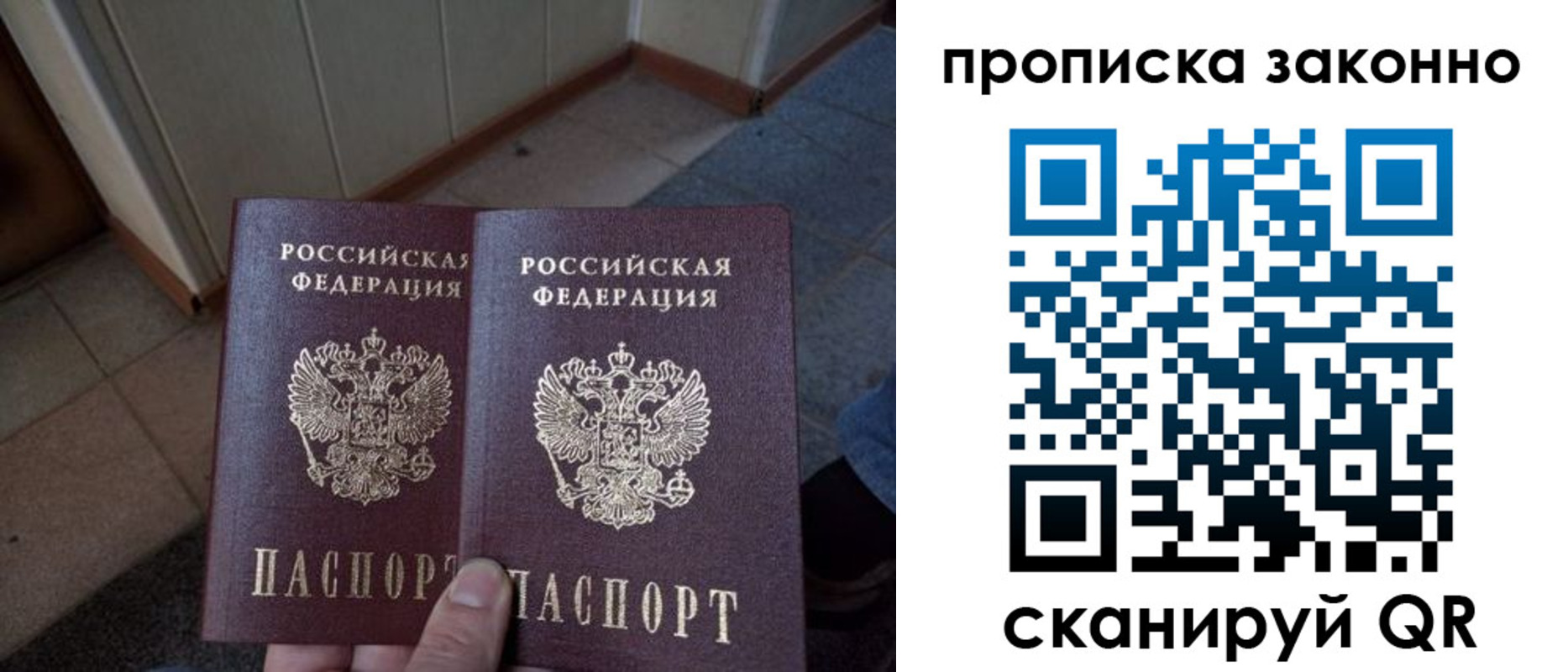 регистрация для школы в Старой Руссе