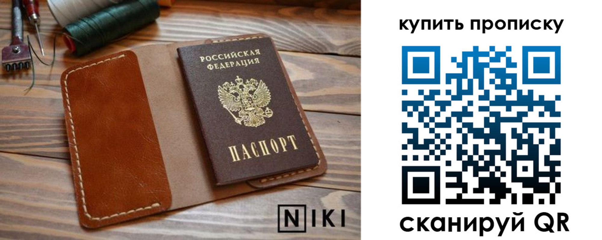прописка для кредита в Старой Руссе