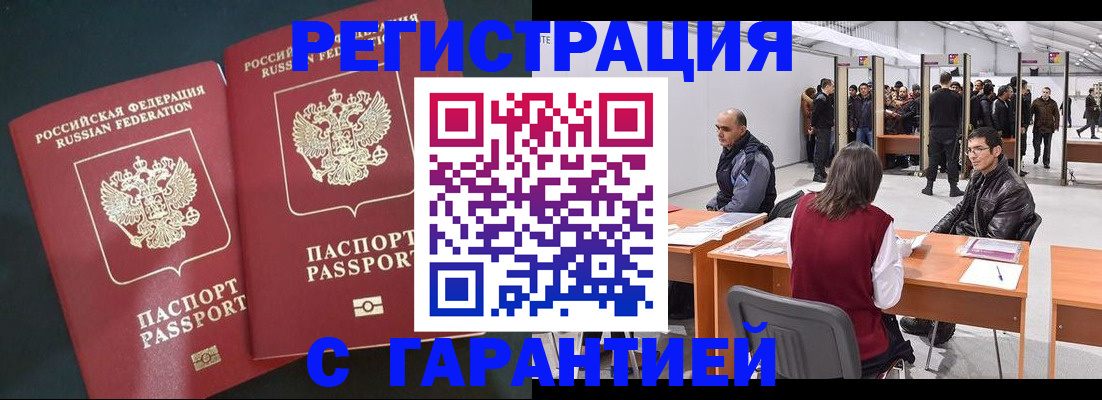 где прописаться в Старой Руссе